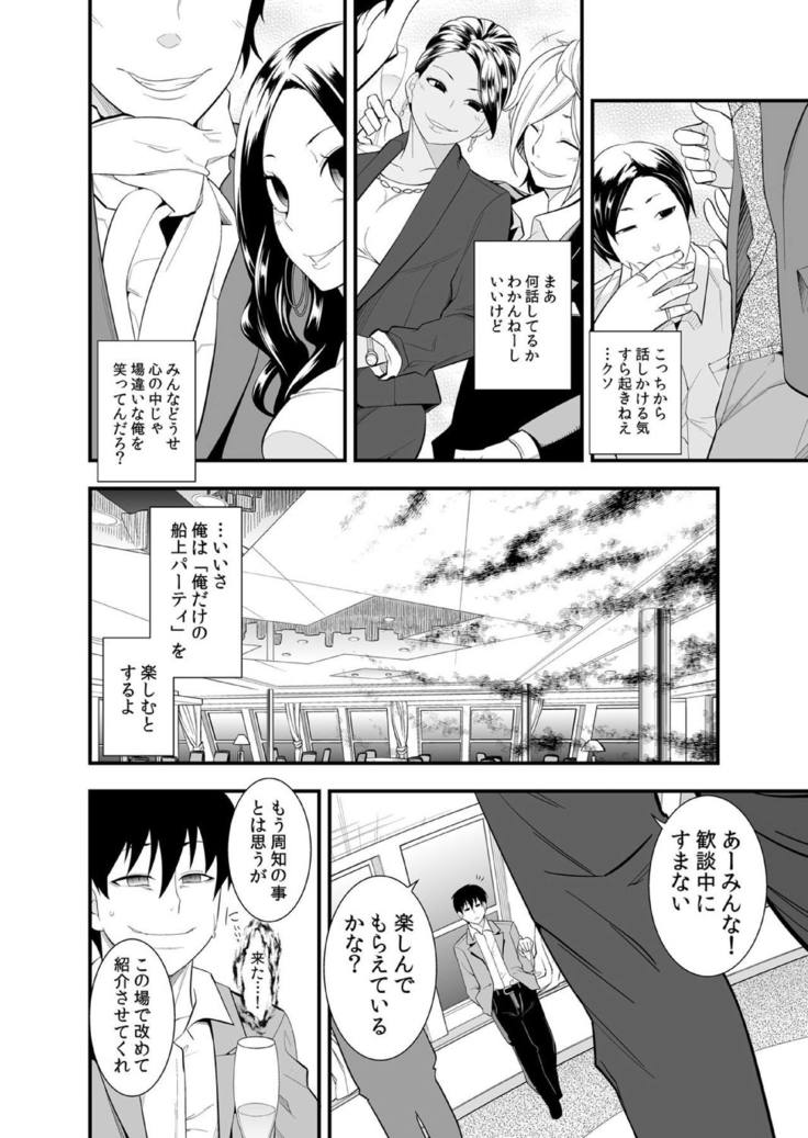 Osananajimi wa Ore Senyou no Seigangu.