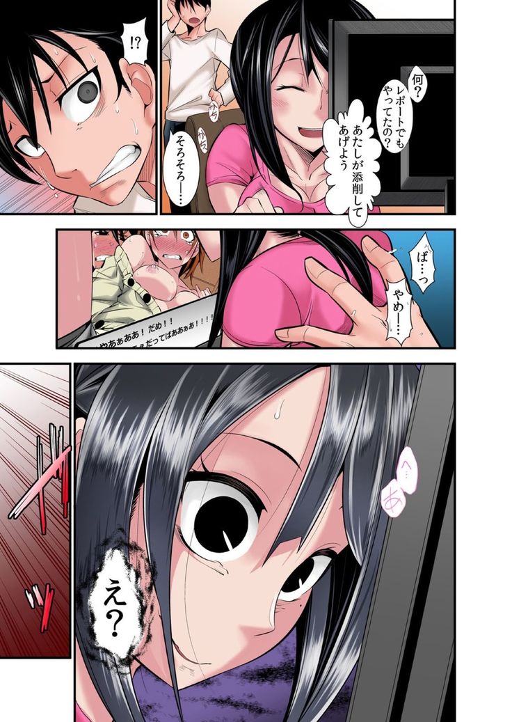 Osananajimi wa Ore Senyou no Seigangu.