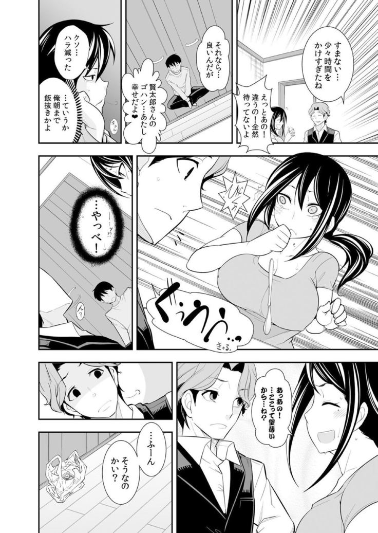 Osananajimi wa Ore Senyou no Seigangu.