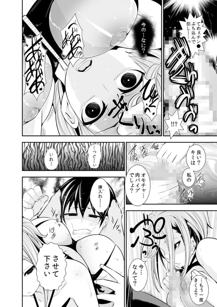 Osananajimi wa Ore Senyou no Seigangu.