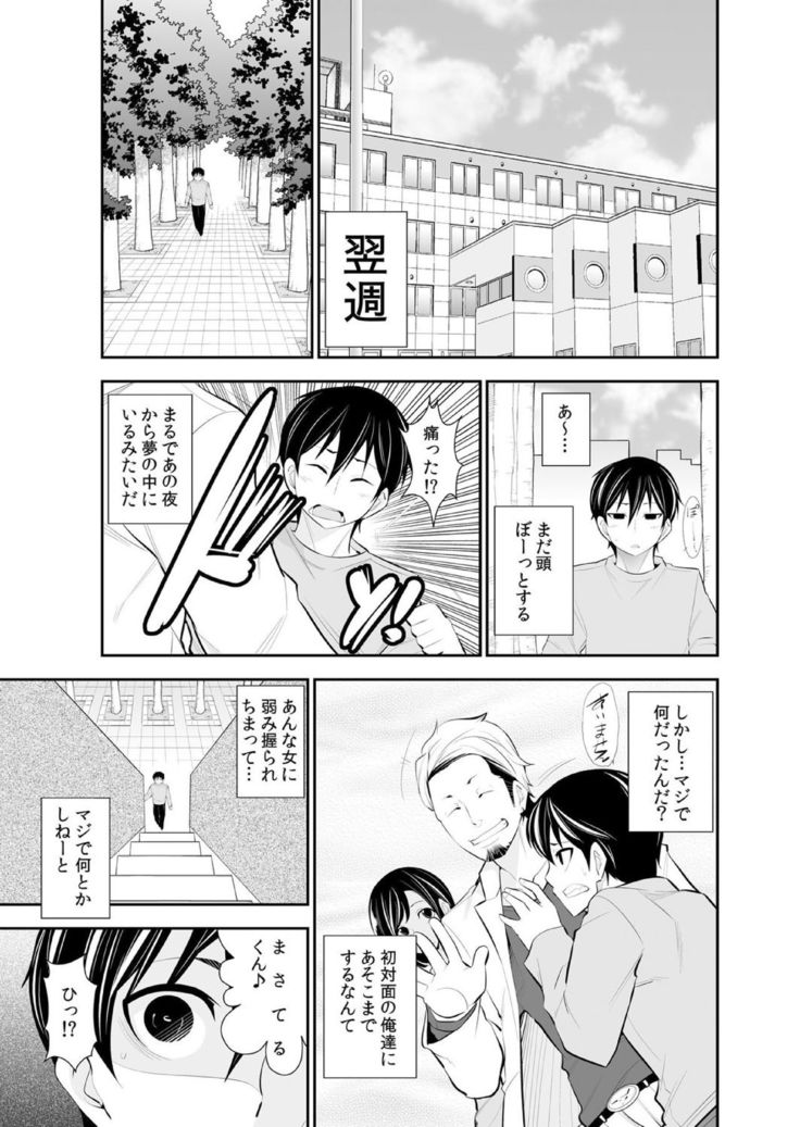 Osananajimi wa Ore Senyou no Seigangu.