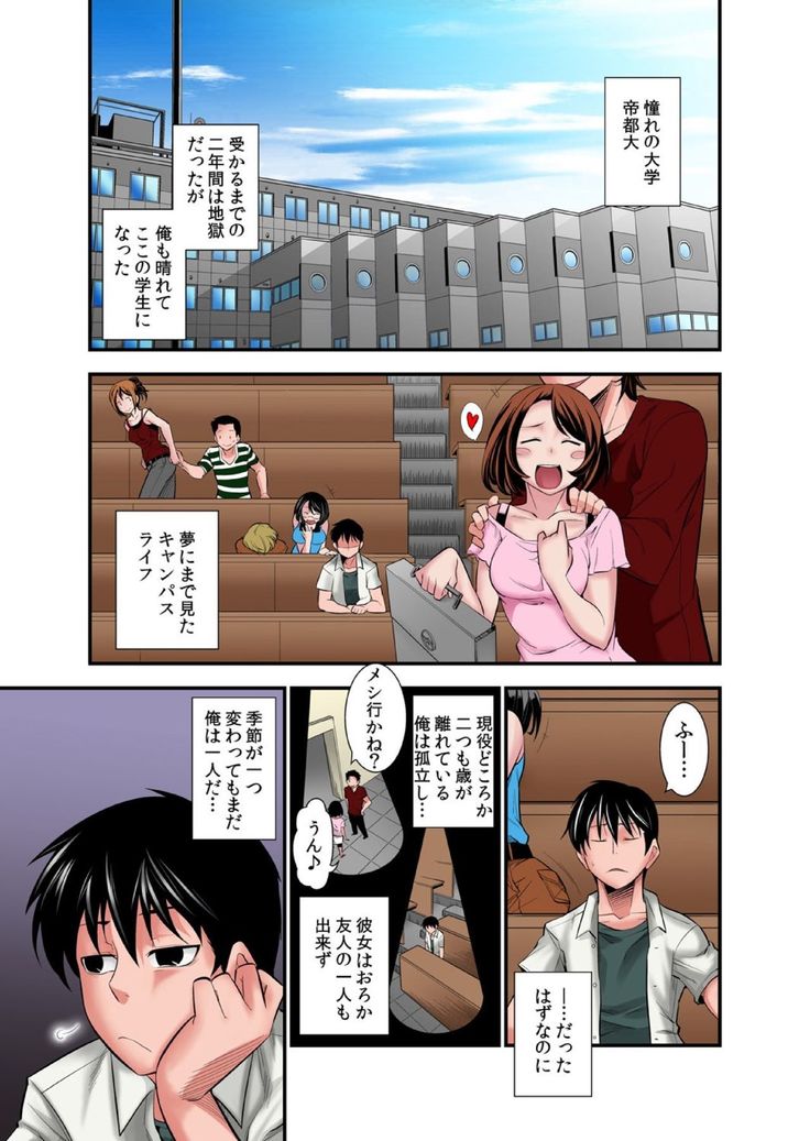 Osananajimi wa Ore Senyou no Seigangu.