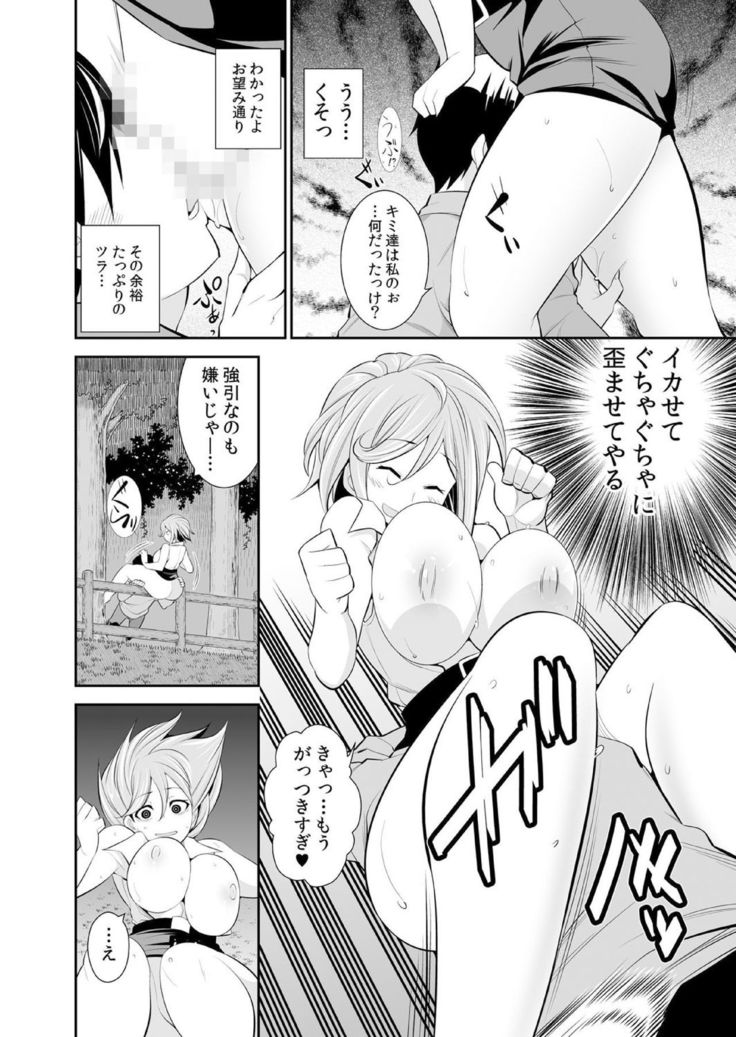 Osananajimi wa Ore Senyou no Seigangu.