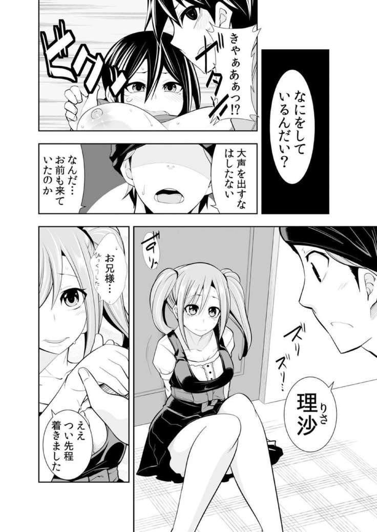Osananajimi wa Ore Senyou no Seigangu.