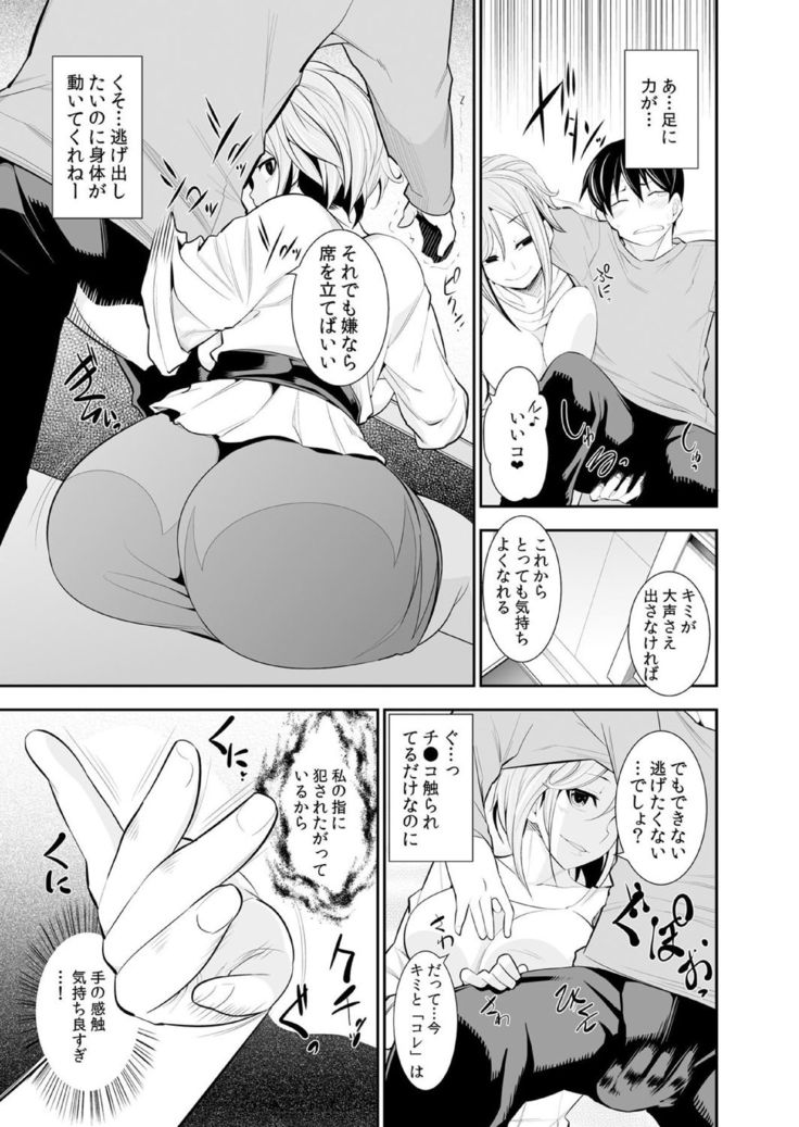 Osananajimi wa Ore Senyou no Seigangu.