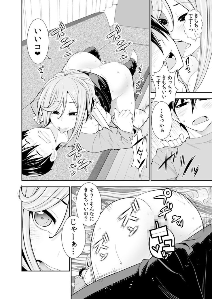 Osananajimi wa Ore Senyou no Seigangu.