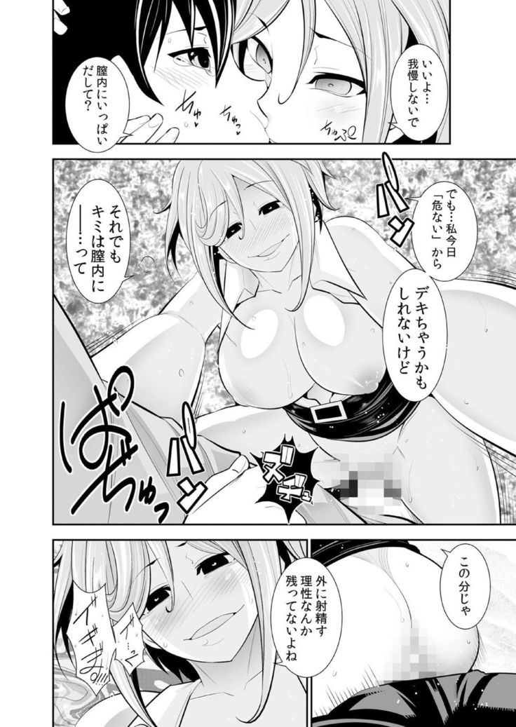 Osananajimi wa Ore Senyou no Seigangu.