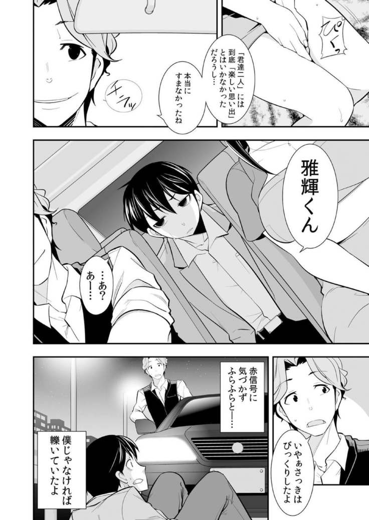 Osananajimi wa Ore Senyou no Seigangu.