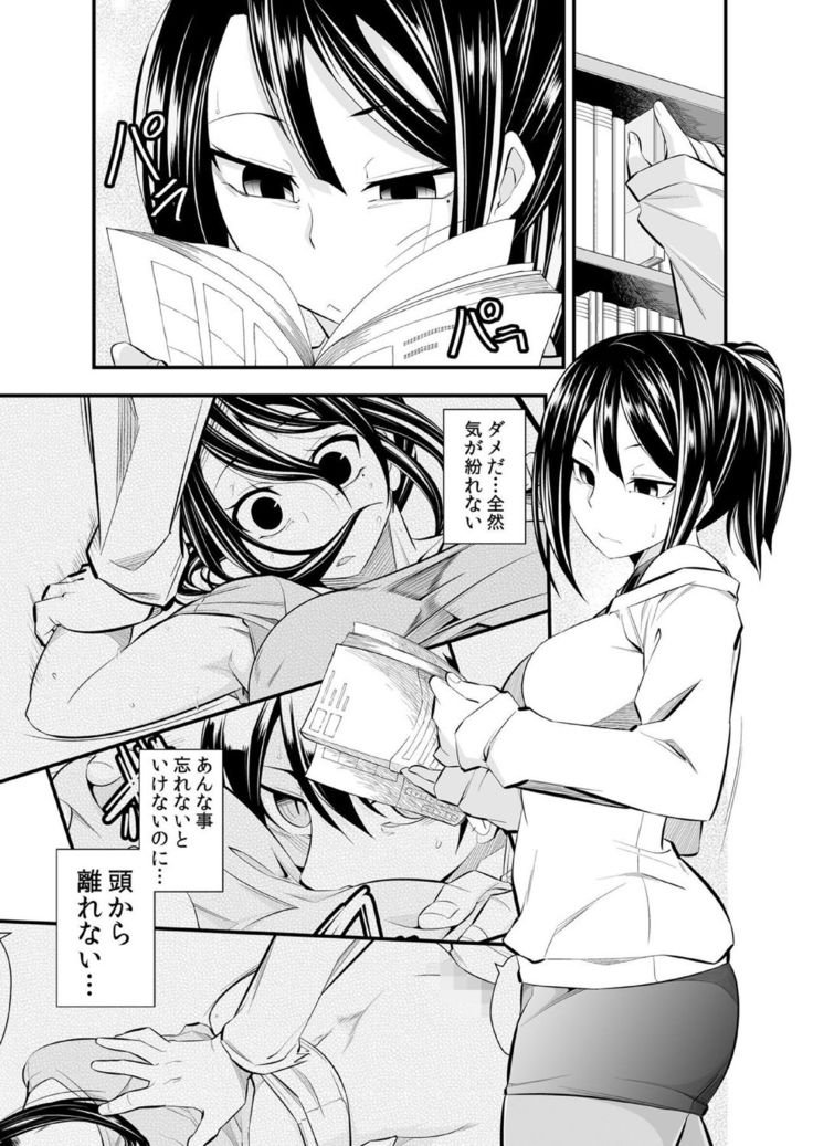 Osananajimi wa Ore Senyou no Seigangu.
