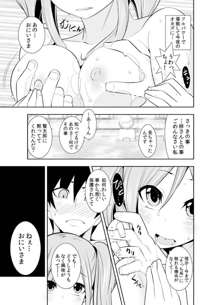 Osananajimi wa Ore Senyou no Seigangu.