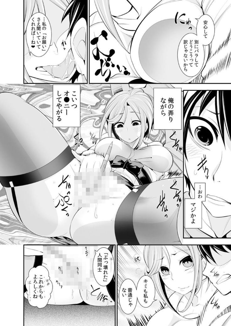 Osananajimi wa Ore Senyou no Seigangu.