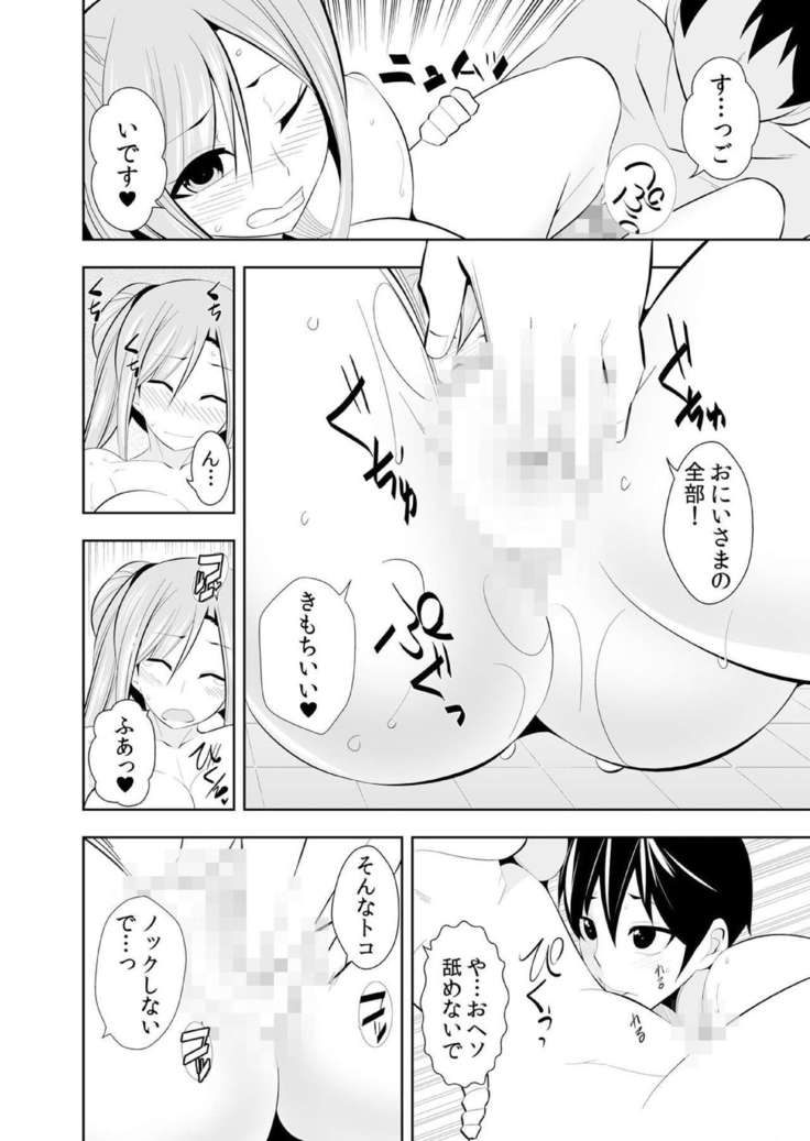 Osananajimi wa Ore Senyou no Seigangu.