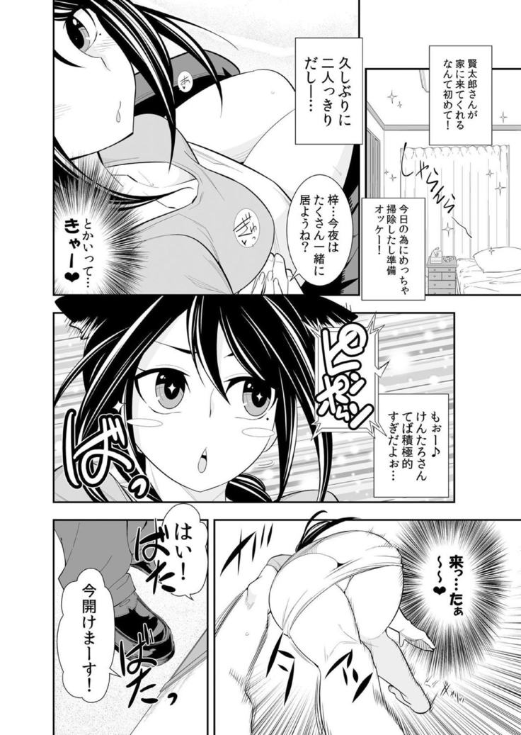 Osananajimi wa Ore Senyou no Seigangu.