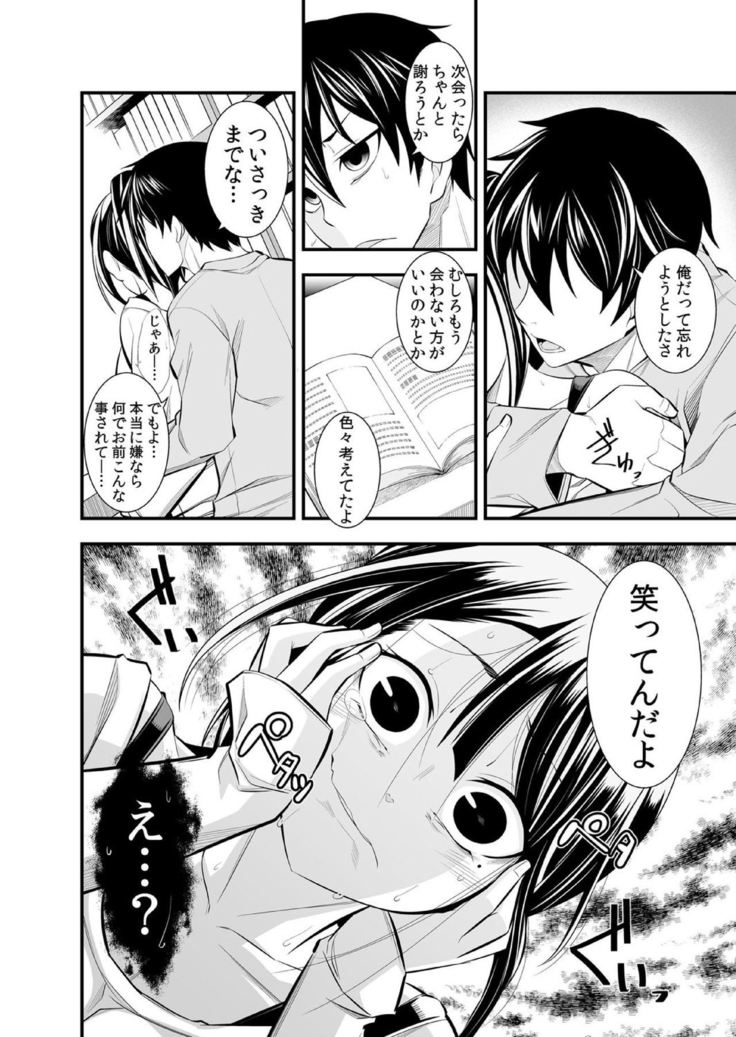 Osananajimi wa Ore Senyou no Seigangu.