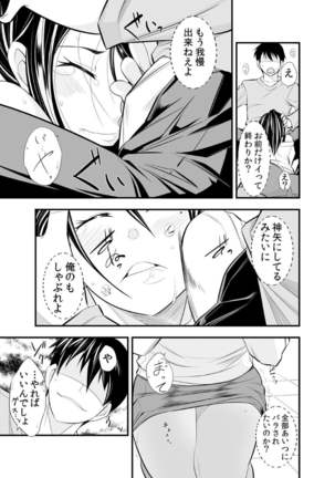Osananajimi wa Ore Senyou no Seigangu. Page #36