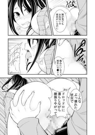 Osananajimi wa Ore Senyou no Seigangu. Page #94
