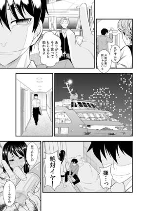 Osananajimi wa Ore Senyou no Seigangu. Page #56