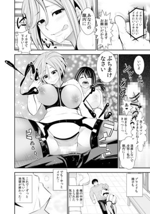Osananajimi wa Ore Senyou no Seigangu. Page #185