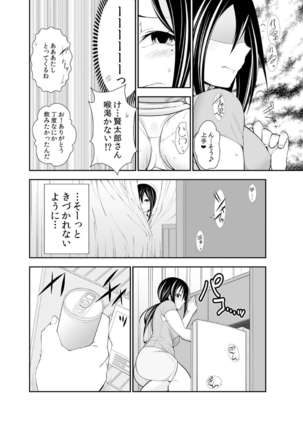 Osananajimi wa Ore Senyou no Seigangu. Page #203