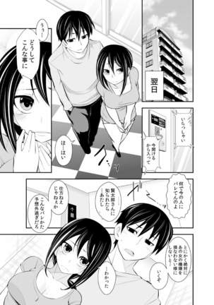 Osananajimi wa Ore Senyou no Seigangu. Page #158