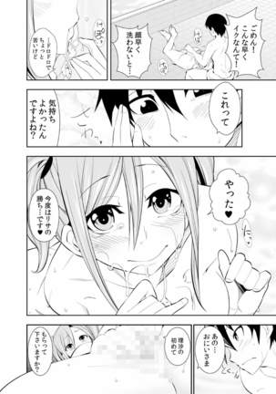 Osananajimi wa Ore Senyou no Seigangu. Page #266