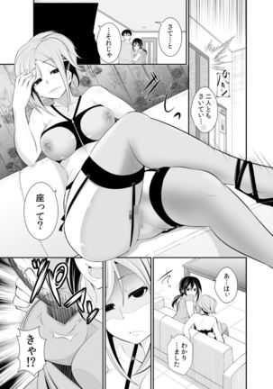 Osananajimi wa Ore Senyou no Seigangu. Page #160