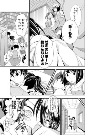 Osananajimi wa Ore Senyou no Seigangu. Page #34