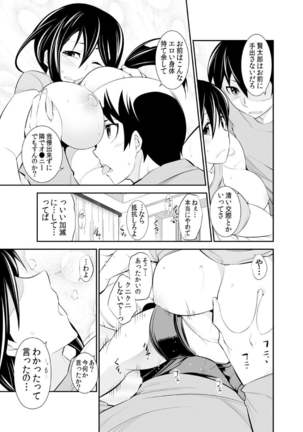 Osananajimi wa Ore Senyou no Seigangu. Page #241
