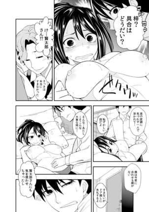 Osananajimi wa Ore Senyou no Seigangu. Page #65
