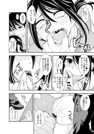 Osananajimi wa Ore Senyou no Seigangu. Page #105