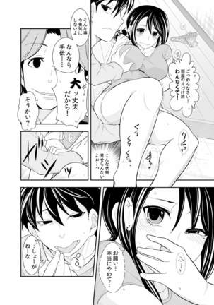 Osananajimi wa Ore Senyou no Seigangu. Page #107