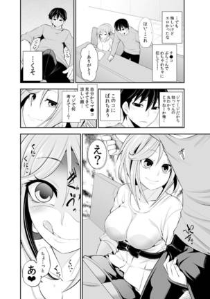 Osananajimi wa Ore Senyou no Seigangu. Page #151