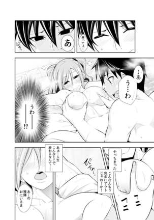 Osananajimi wa Ore Senyou no Seigangu. Page #252