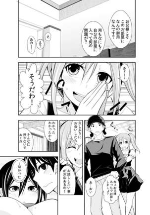 Osananajimi wa Ore Senyou no Seigangu. Page #245