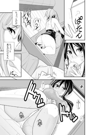 Osananajimi wa Ore Senyou no Seigangu. Page #204
