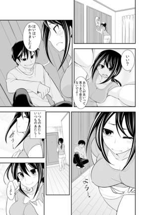 Osananajimi wa Ore Senyou no Seigangu. Page #108