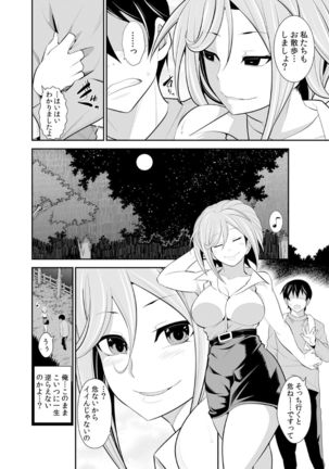 Osananajimi wa Ore Senyou no Seigangu. Page #220