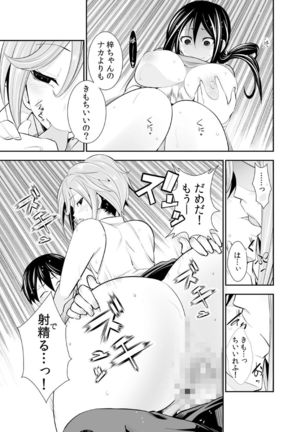 Osananajimi wa Ore Senyou no Seigangu. Page #212
