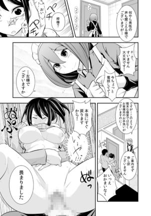 Osananajimi wa Ore Senyou no Seigangu. Page #90