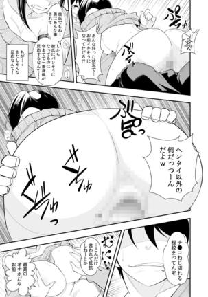 Osananajimi wa Ore Senyou no Seigangu. Page #88