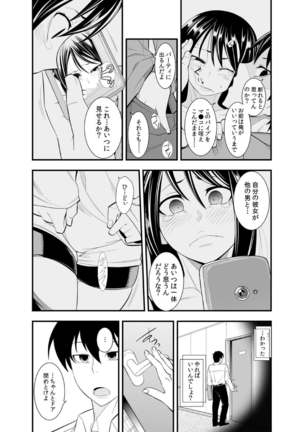Osananajimi wa Ore Senyou no Seigangu. Page #57