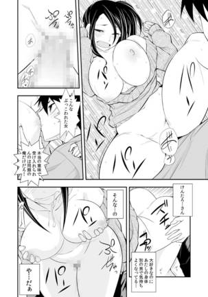 Osananajimi wa Ore Senyou no Seigangu. Page #95