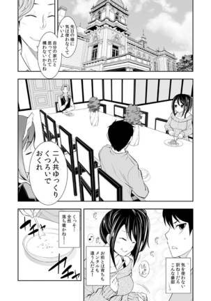 Osananajimi wa Ore Senyou no Seigangu. Page #78