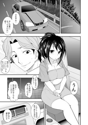 Osananajimi wa Ore Senyou no Seigangu. Page #74