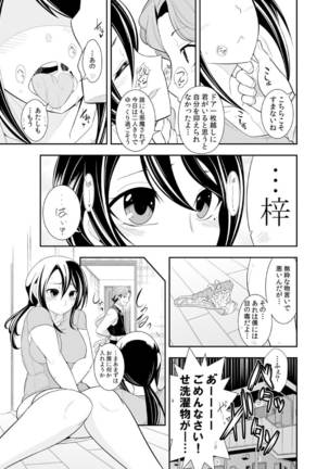 Osananajimi wa Ore Senyou no Seigangu. Page #110