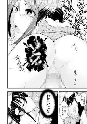 Osananajimi wa Ore Senyou no Seigangu. Page #97