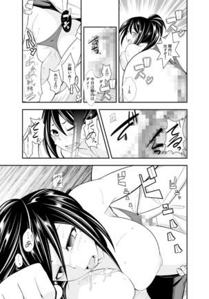 Osananajimi wa Ore Senyou no Seigangu. Page #70