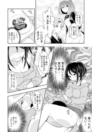 Osananajimi wa Ore Senyou no Seigangu. Page #83