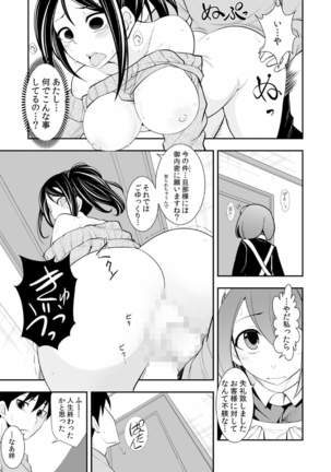 Osananajimi wa Ore Senyou no Seigangu. Page #92