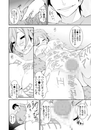 Osananajimi wa Ore Senyou no Seigangu. Page #238
